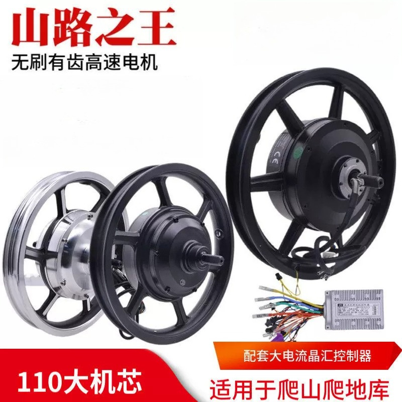 14 Inch Rear Drive Hub Motor,  - Electric Scooter 500W recension och pris