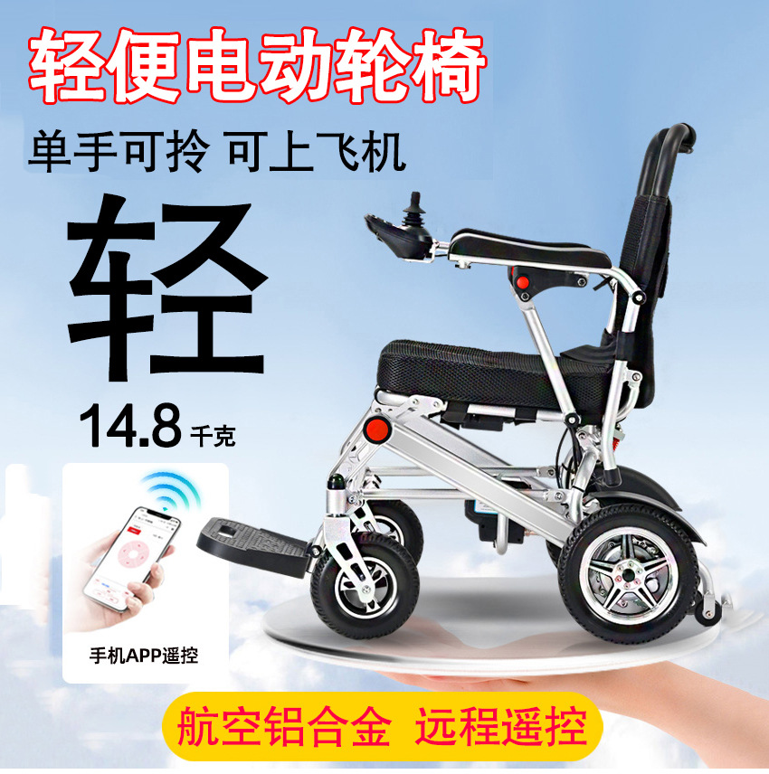Electric wheelchair intelligen - Electric Scooter recension och pris